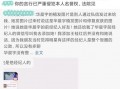 今日吃瓜完整版免费,完整版免费放送，热点追踪不容错过